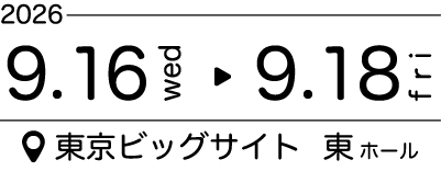 開催期日 2026年9月16日（水）〜18日（金）